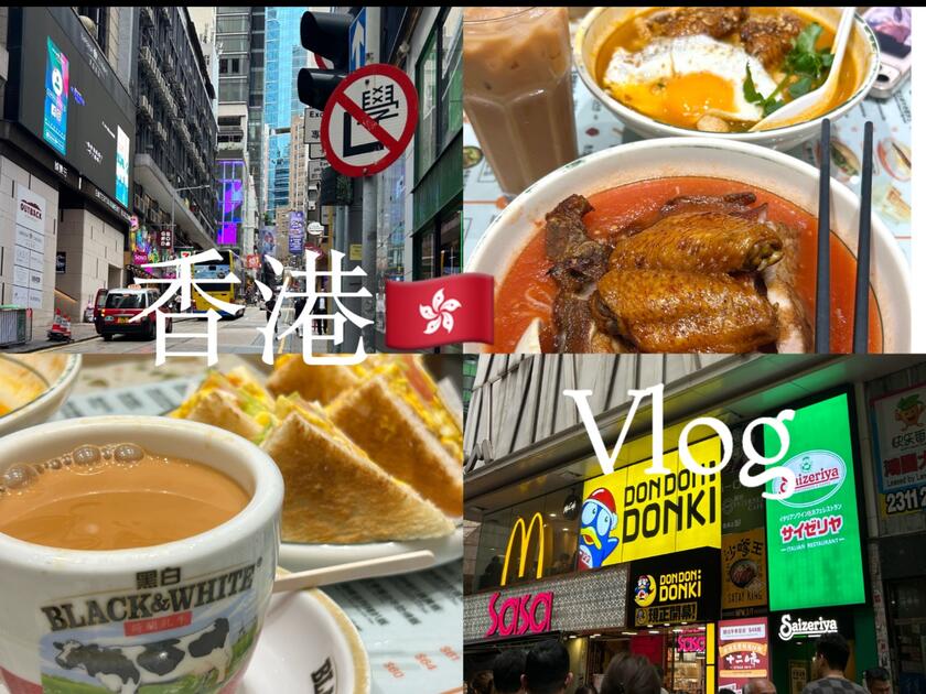 三天两晚香港穷游：逛吃与天星小轮视频封面