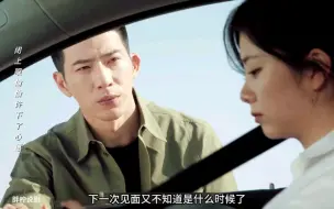 Download Video: 特警队长和新婚妻子又要分开了