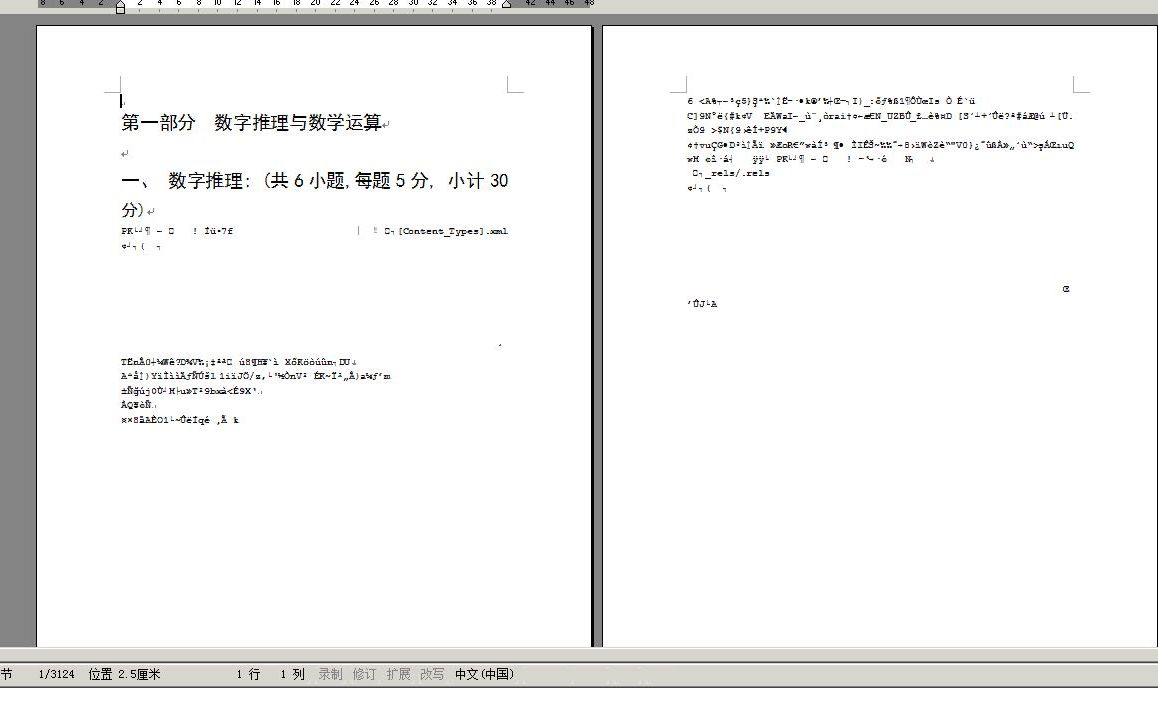 导入word文件试卷试题库 组题组卷试卷(实际使用项目)1332 源码哔哩哔哩bilibili