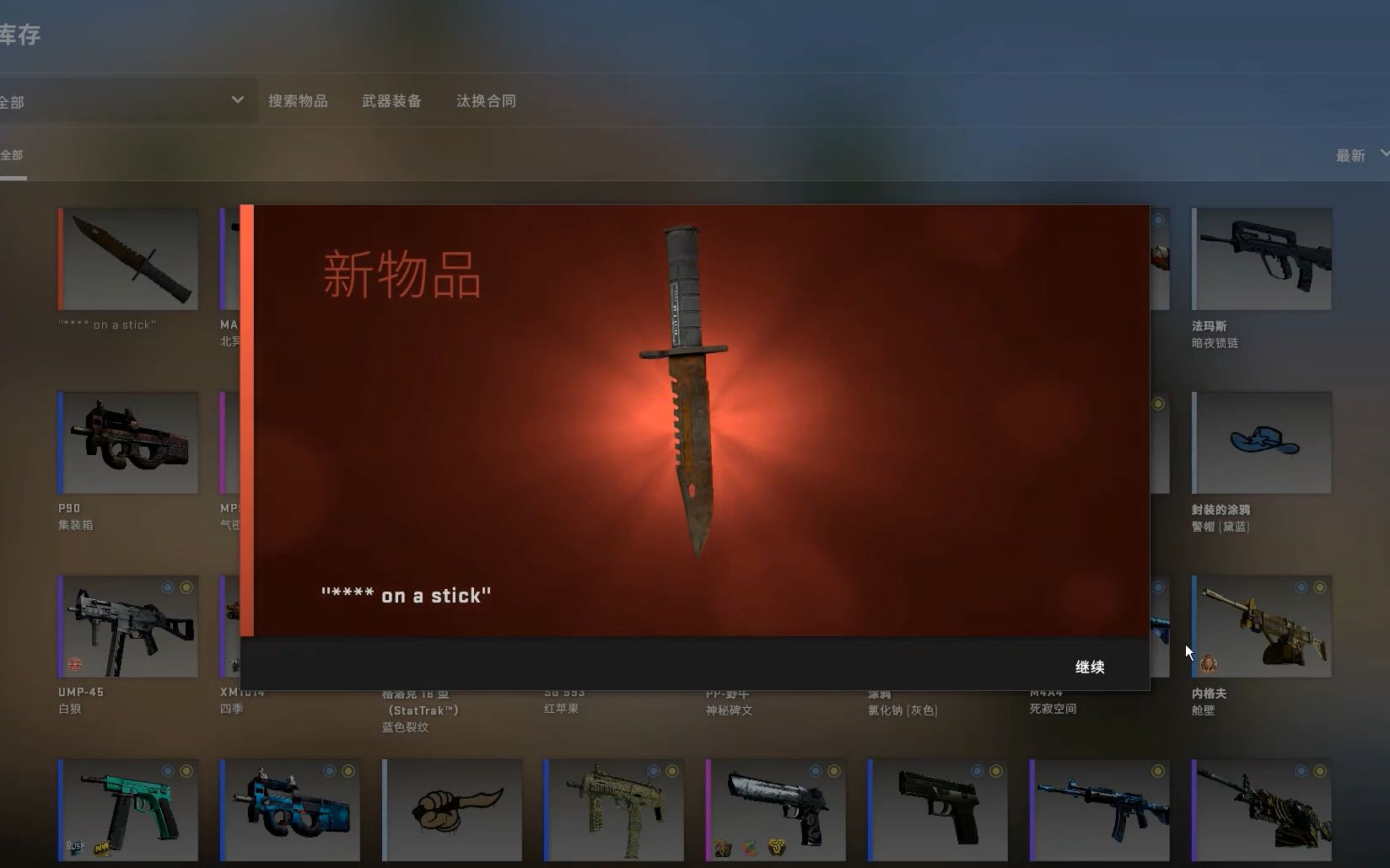 csgom9刺刀传说图片