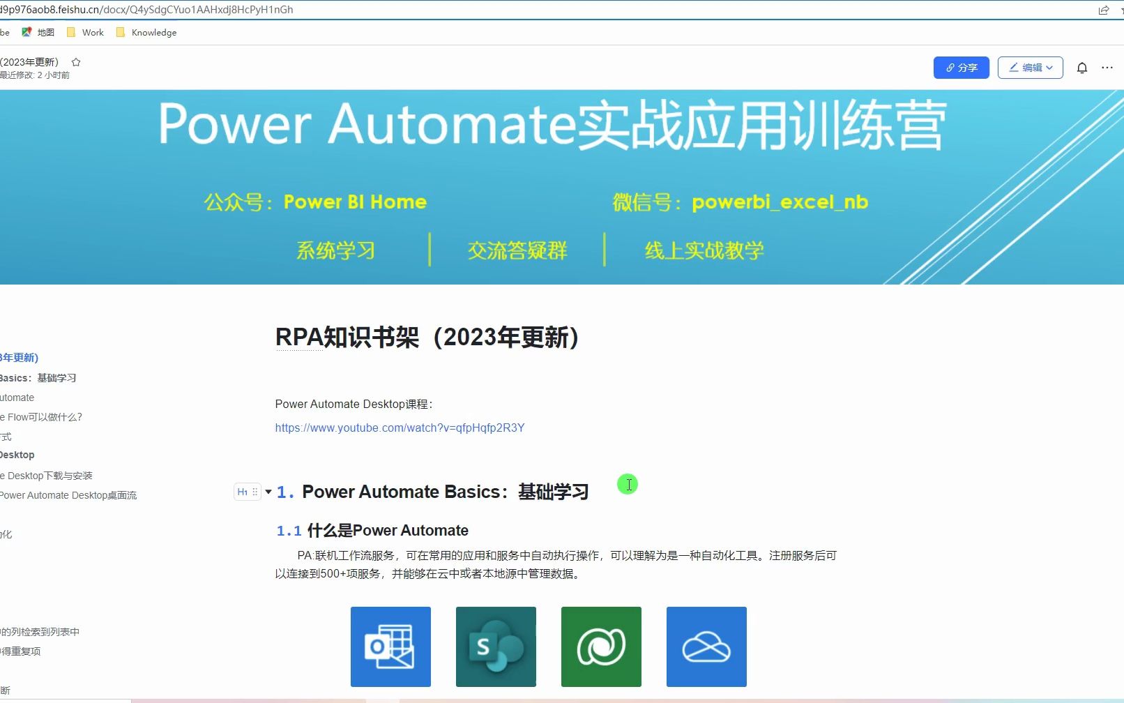 Power Automate Desktop爬取雪球网沪深上市公司信息哔哩哔哩bilibili