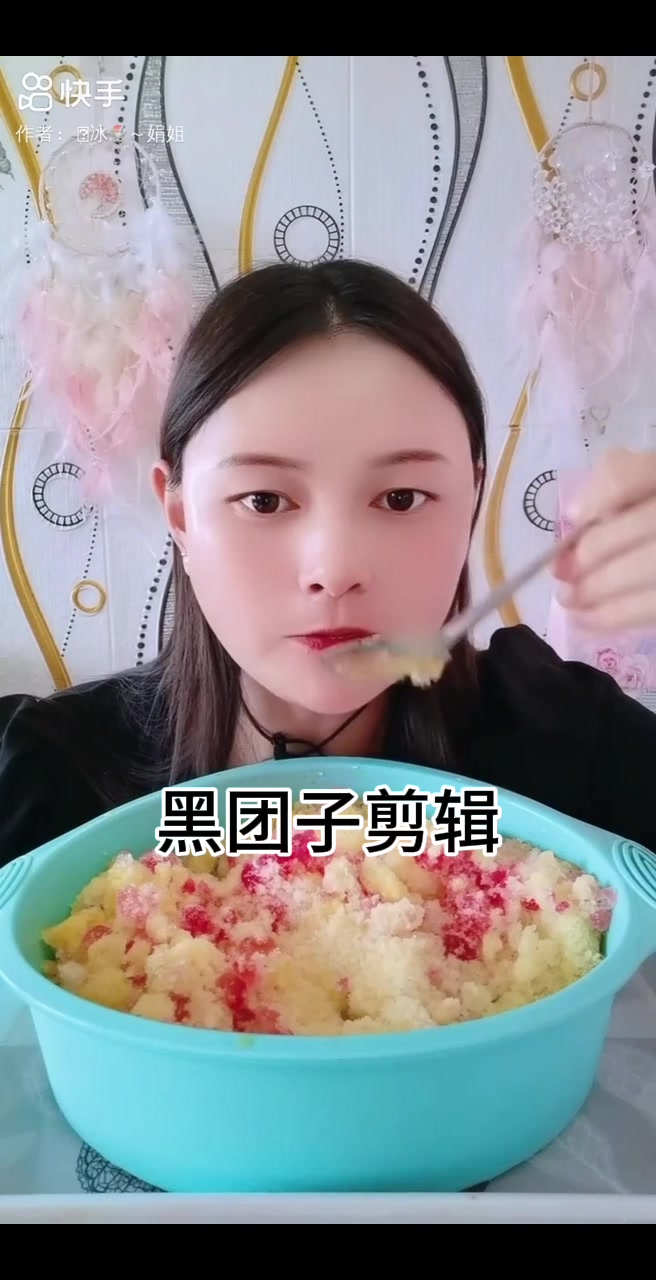 「多主播」冰语儿/吃冰娘子/冰娟姐/柚说/阿静百香果拌霜/吃冰香连