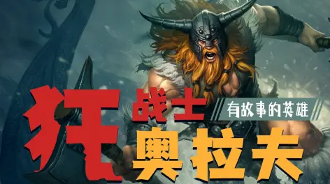 英雄联盟手游的动态-哔哩哔哩