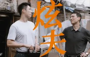 Télécharger la video: “笑死 好像俩已婚妇男抱怨婚后生活。。。。”