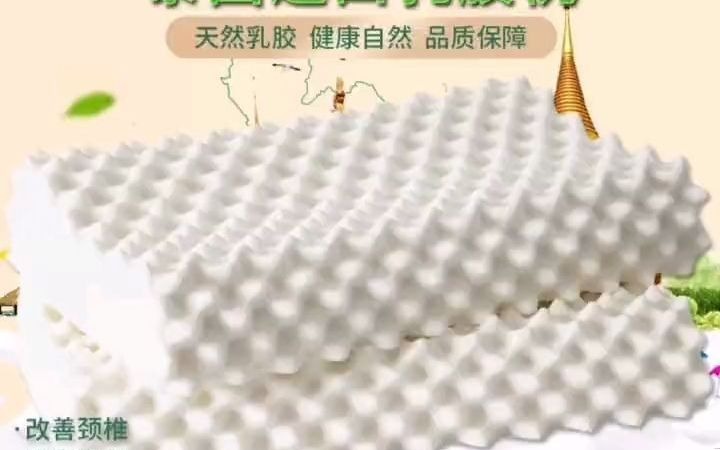 1947_乳胶枕头泰国原装进口枕护颈枕枕芯成人按摩枕颈椎枕#好物推荐