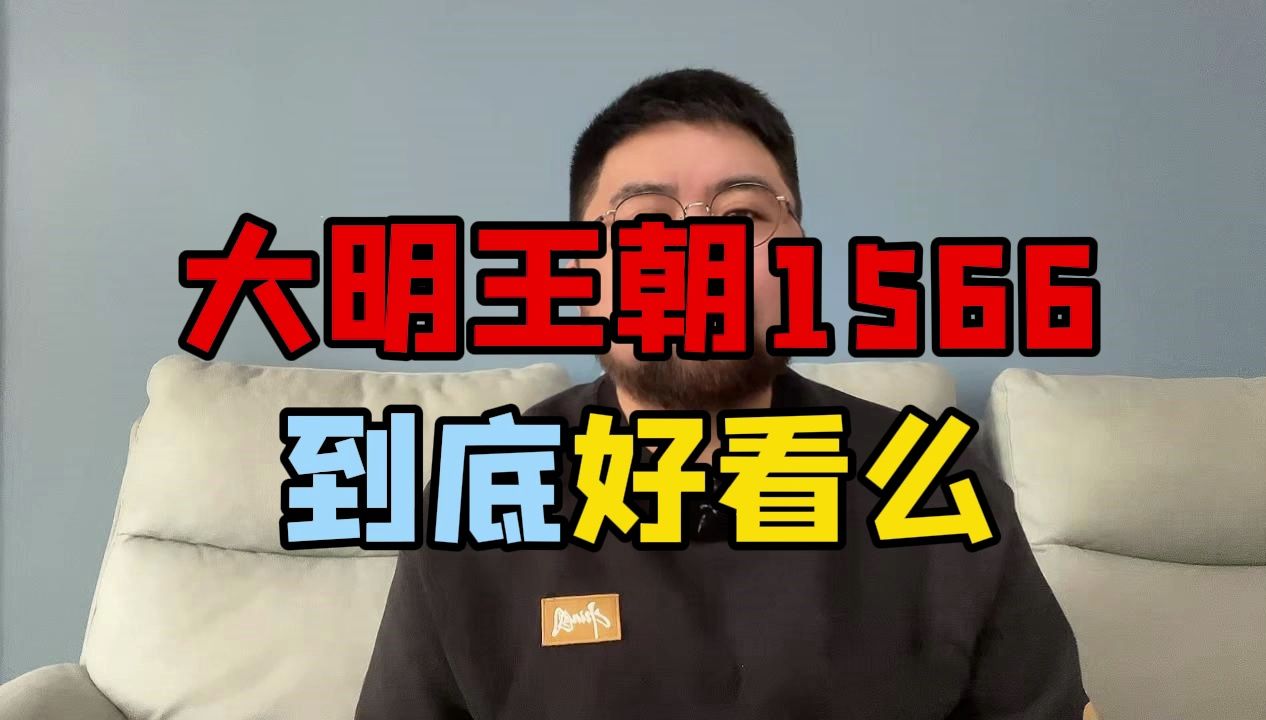 [图]能耐下心来，把1566都看完的，都不是一般人呀