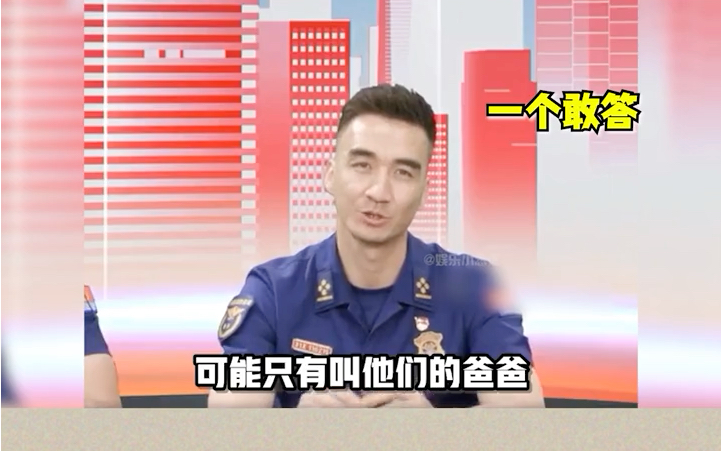 帅哥警察直播宣传,竟被喊老公哔哩哔哩bilibili