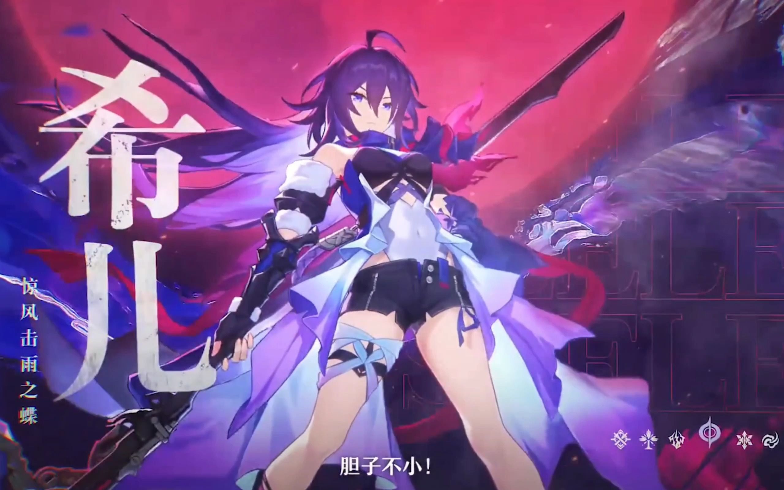 崩坏:星穹铁道【希儿0 0核爆】