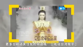 Télécharger la video: 《妈祖的故事》第1集