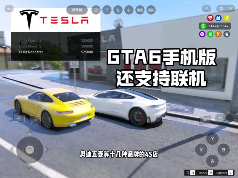 gta6有手机版竟然还支持联机!哔哩哔哩bilibili