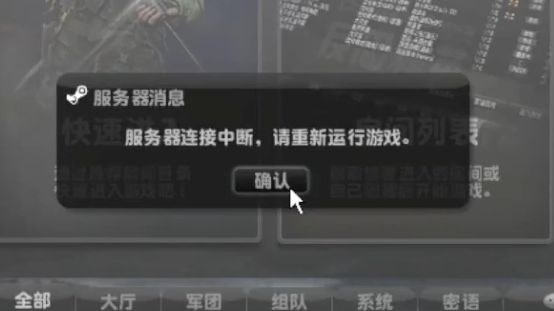 蛋拐最强定制挂有多猛 指定强制服务器中断让你玩不了游戏