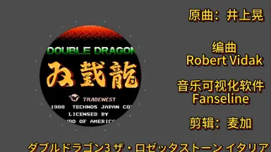 ダブルドラゴン-哔哩哔哩_Bilibili