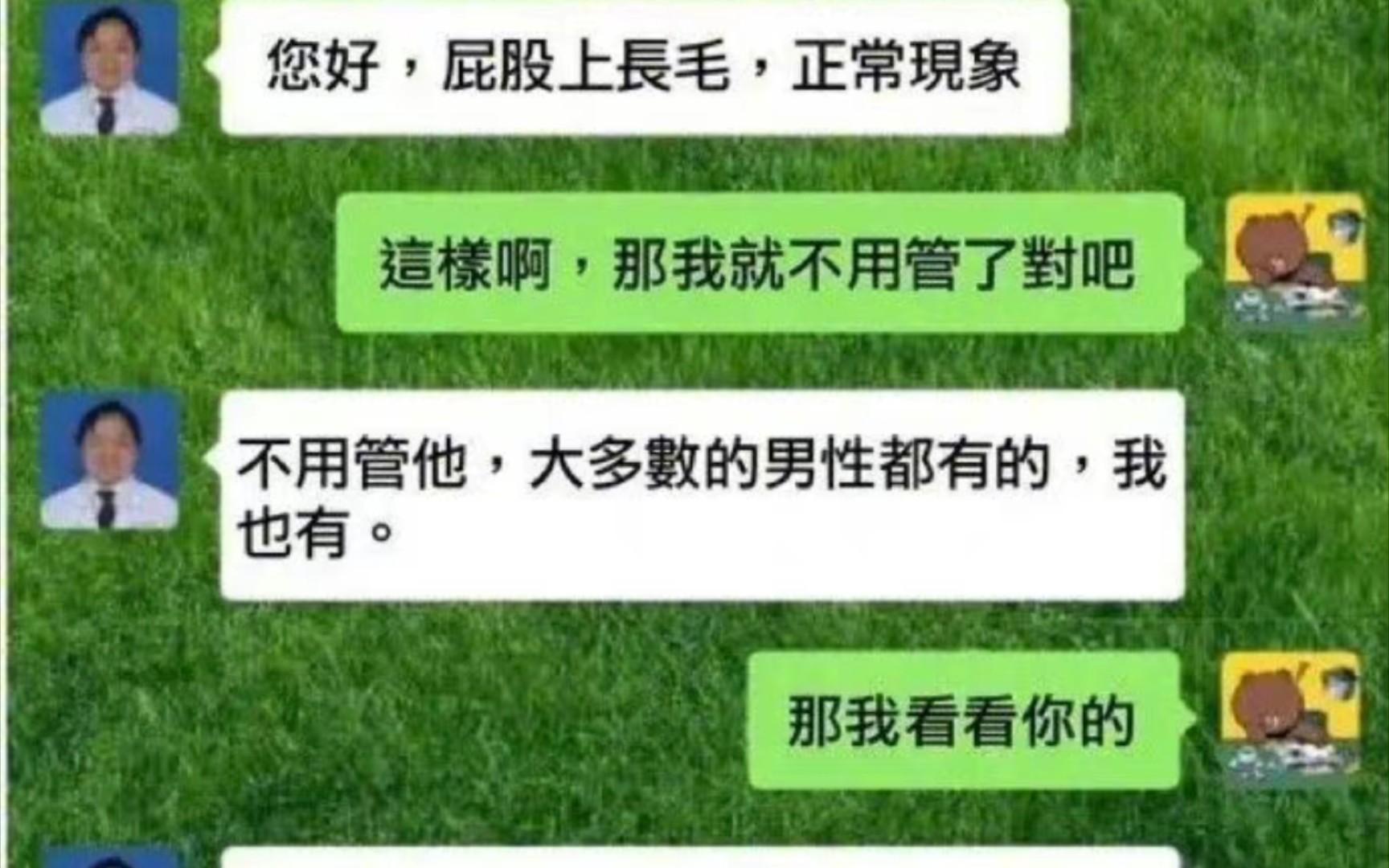 [图]医生：能不能不要让我遇到这样的病人