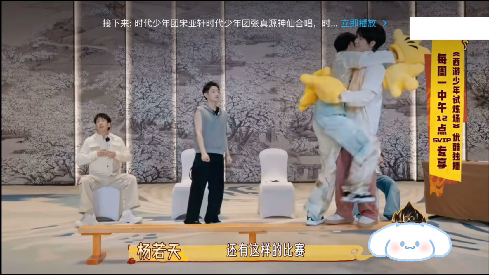 【预告】天哥再次被时团震惊，张真源没有游戏精神？刘耀文：你也知道啊-嘀咕xin-嘀咕xin-哔哩哔哩视频