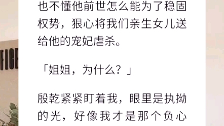 [图]即使知道眼前这位落魄的少年将来会权倾天下，我也要向他退婚。【何去何从的前世情】