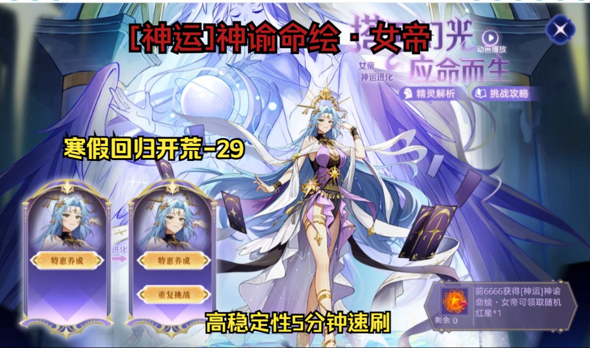 奥奇传说寒假回归开荒-29 神运黑金女帝