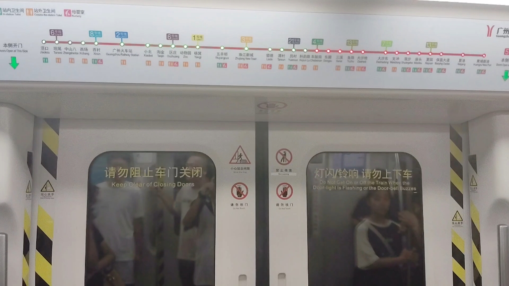 【广州地铁】广州地铁5号线l4型蓝莓二世电客车05x117-118东圃-车陂南