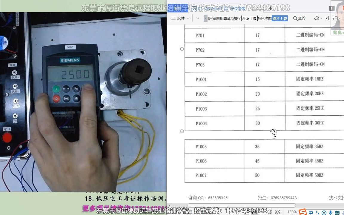 [图]西门子S7-1200变频器多段速控制教学视频