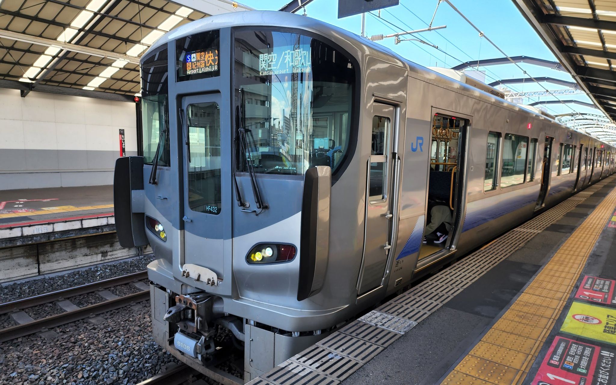 【前面展望】223系 関空快速 京橋79関西空港