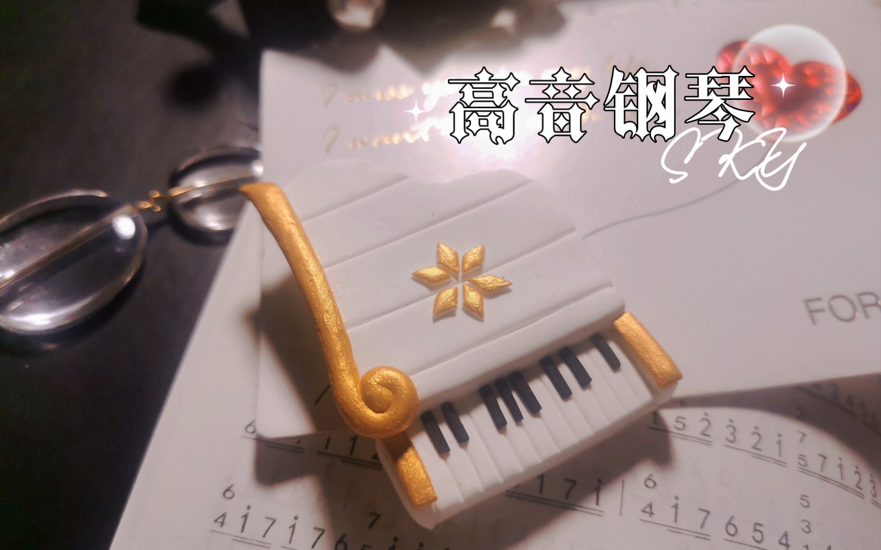 超轻粘土光遇高音钢琴