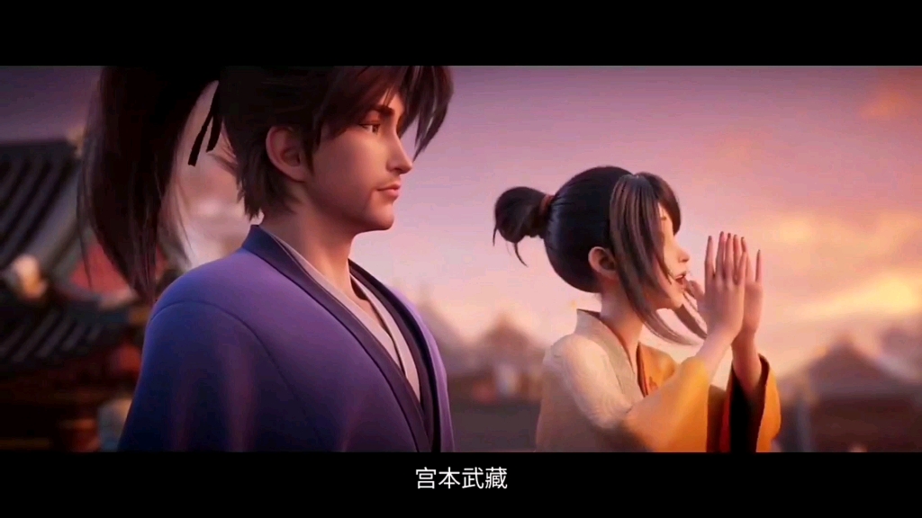 阿通宫本武藏天下无双宫本我有阿通你有什么双手么
