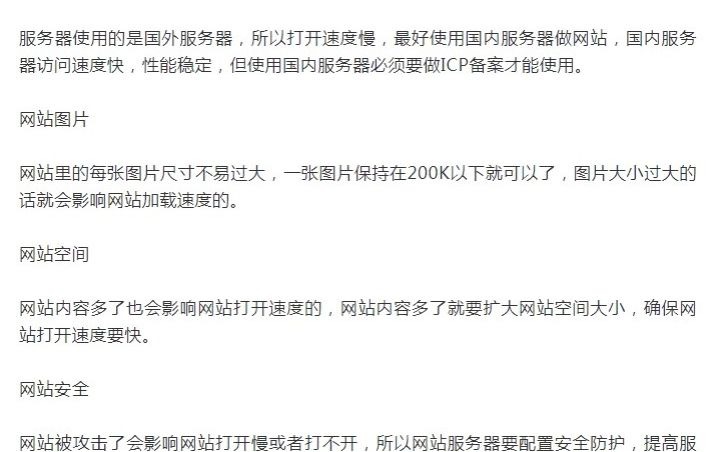 网站打开速度慢,原因是什么哔哩哔哩bilibili