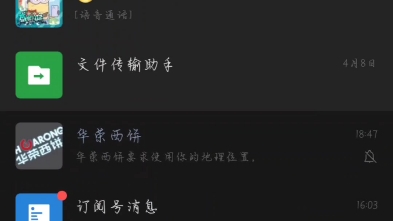 [图]微信怎么彻底删除好友？