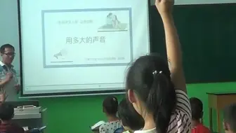 一上：《口语交际：用多大的声音》（含课件教案） 名师优质公开课 教学实录 小学语文 部编版 人教版语文 一年级上册 1年级上册（执教：树老师）