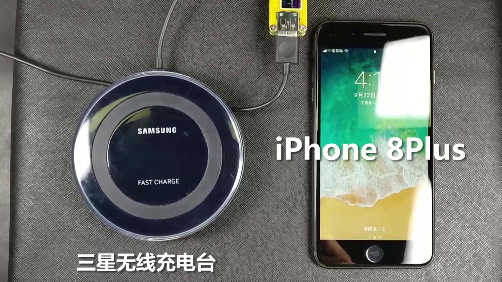 【iPhone 8第三方无线充电速度测试】这可以叫苹果和三星的第一次合作吗?