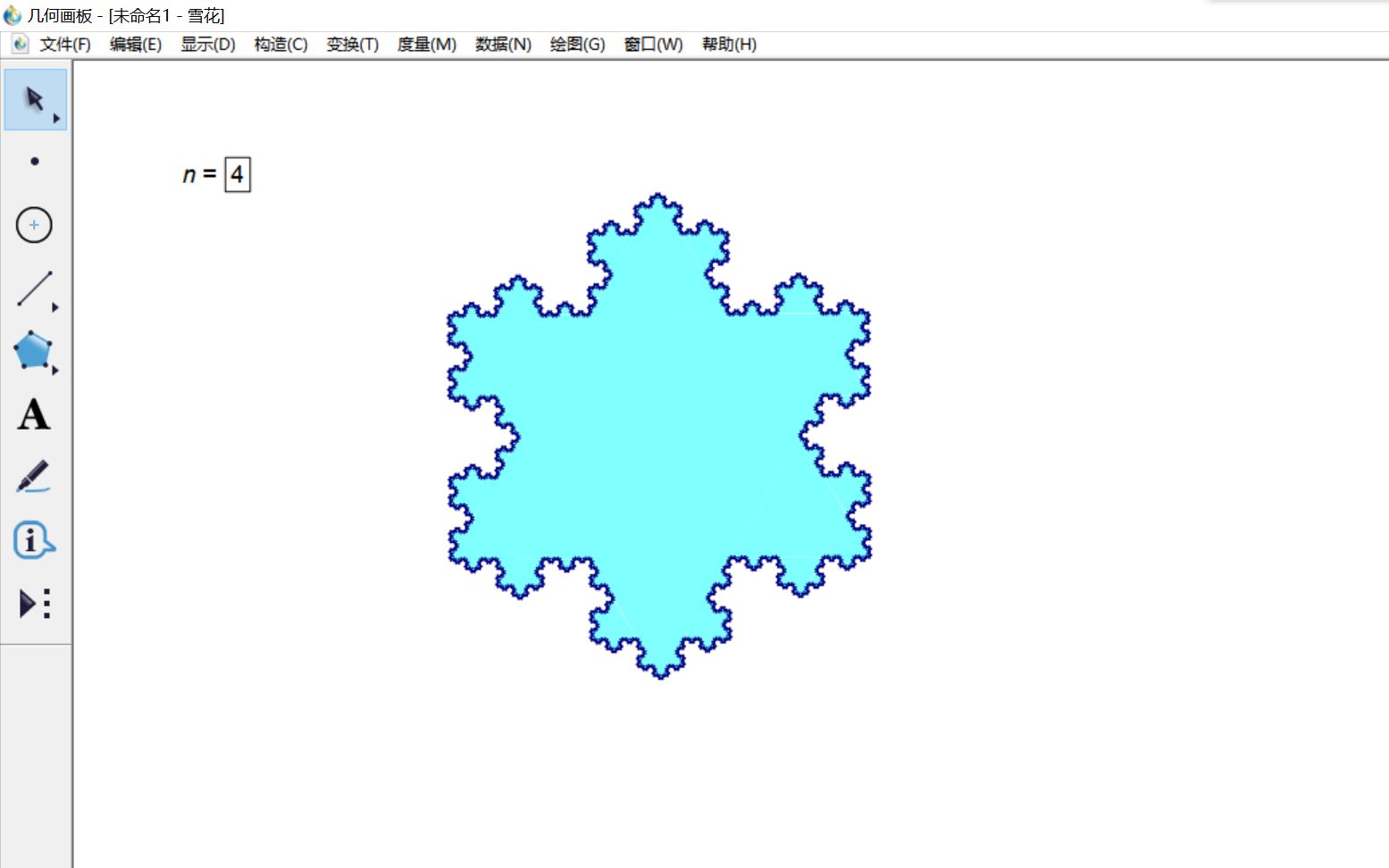 几何画板雪花迭代图形图片