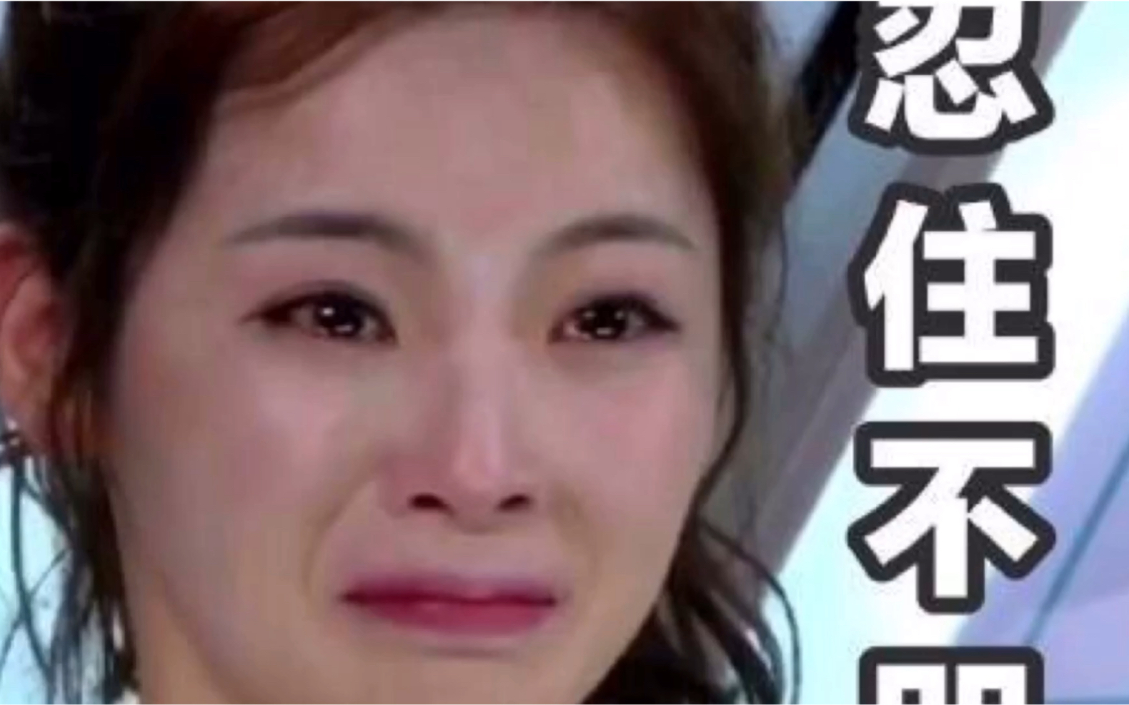 杨超越村花杨超越鬼畜合集忍住让自己不哭