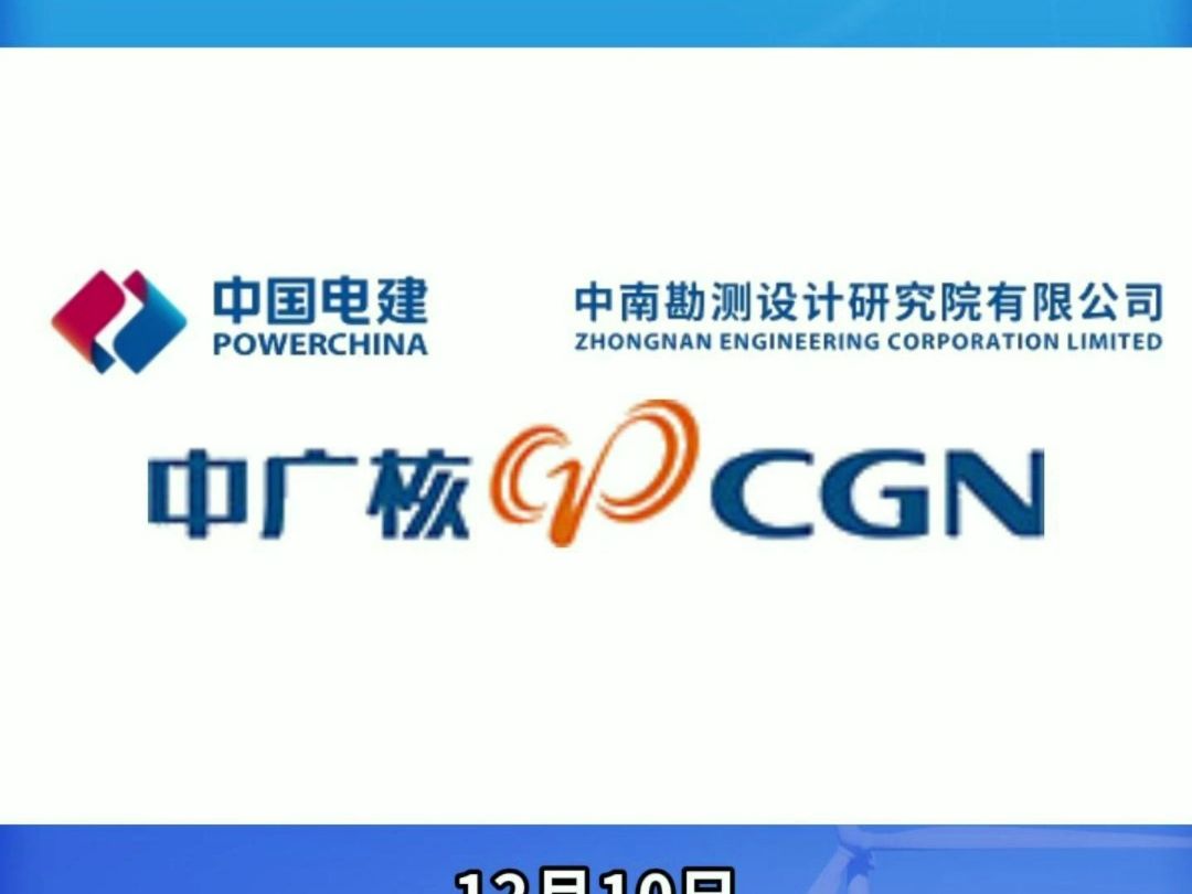 中国电建&中广核!3GW!国内首个单体百万千瓦级陆上风电基地项目并网投产;#中国电建#中广核#陆上风电哔哩哔哩bilibili