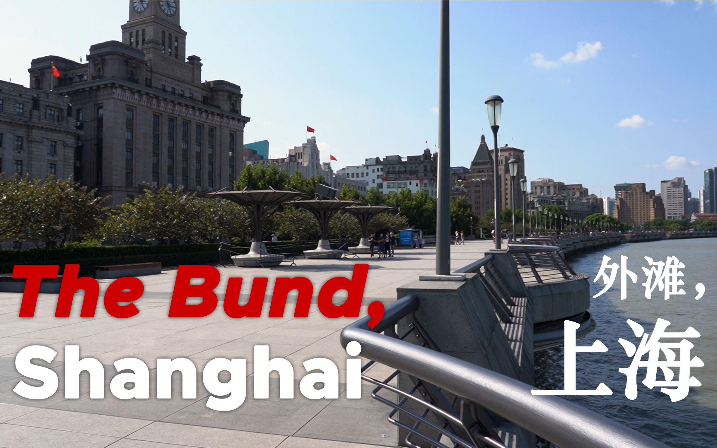 The Bund, Shanghai 上海外滩哔哩哔哩bilibili