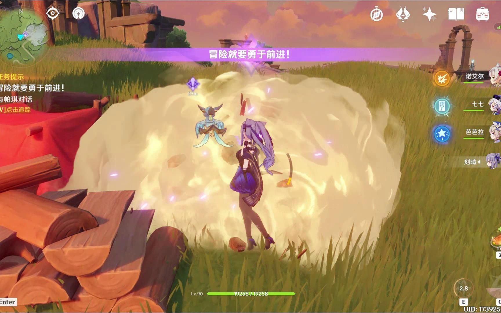 原神 每日委托 冒险就要勇于前进 蒙德 千风神殿