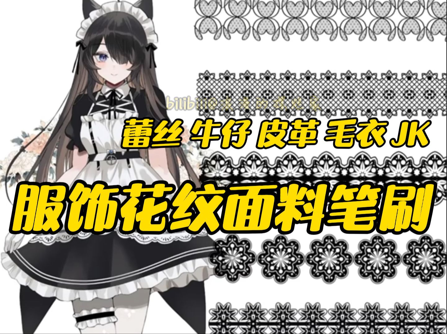 一笔画出衣服格子,牛仔,皮革质感!简介自取~无偿分享!