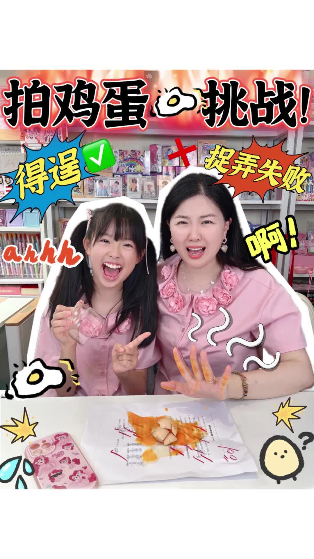 最后的鸡蛋怎么吃啊?哔哩哔哩bilibili