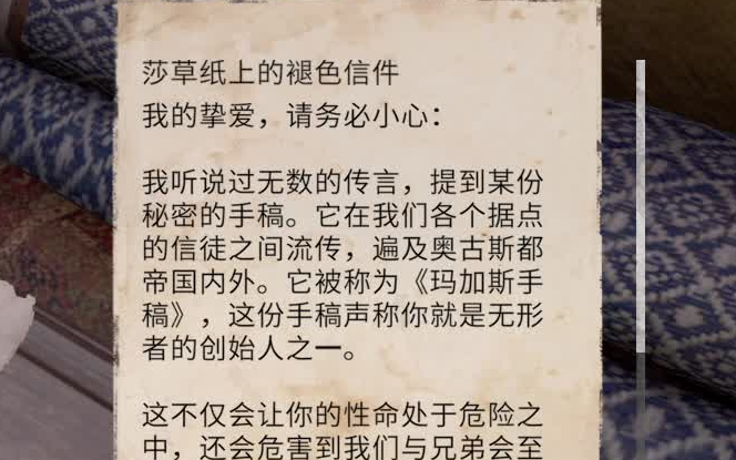 【刺客信条英灵殿】关于巴耶克的故事刺客信条