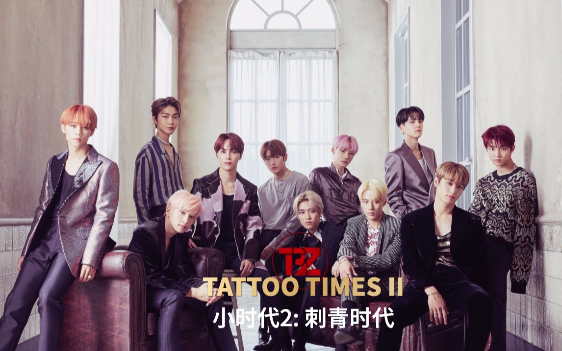 【THE BOYZ】小时代2.0 TATTOO TIMES 刺青时代哔哩哔哩bilibili