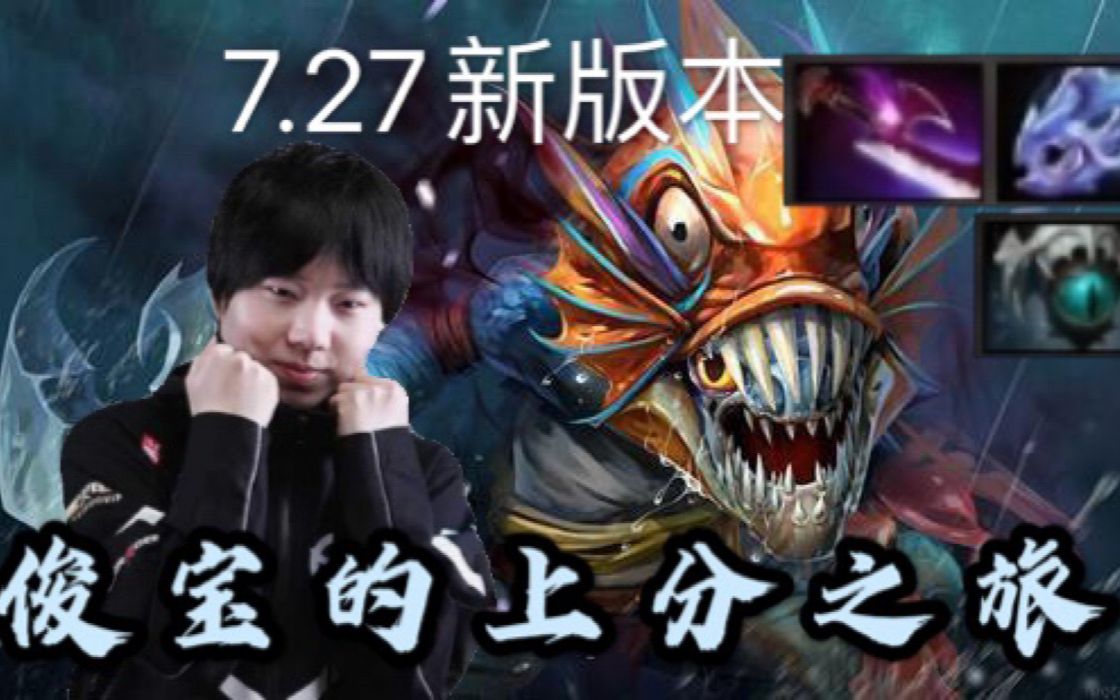 【dota2】7.27新版本大隐刀厉害吗?拒绝者小鱼银月大隐刀冰眼疯狂抠人哔哩哔哩bilibili