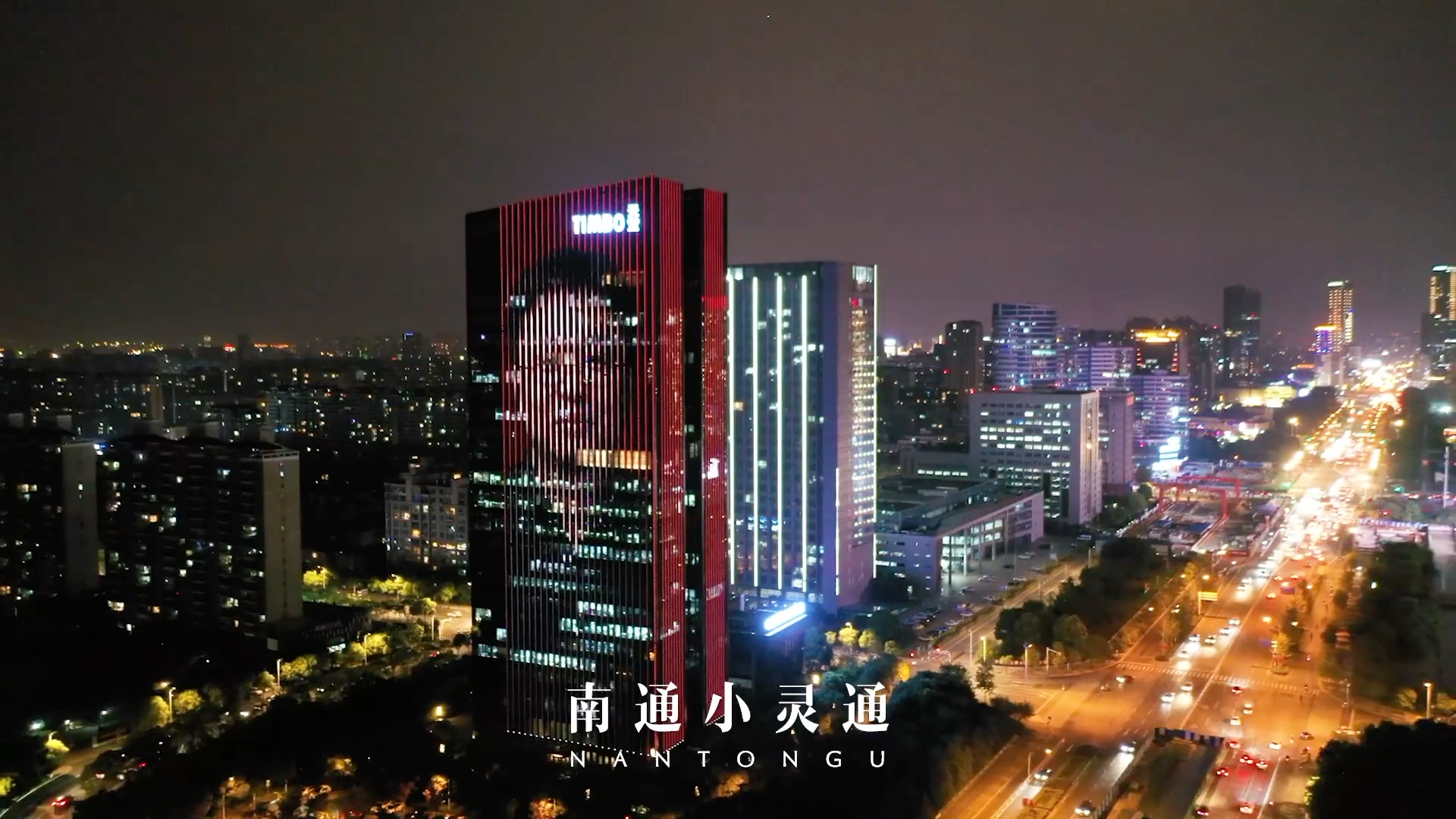 壁纸 夜景 1920_1080