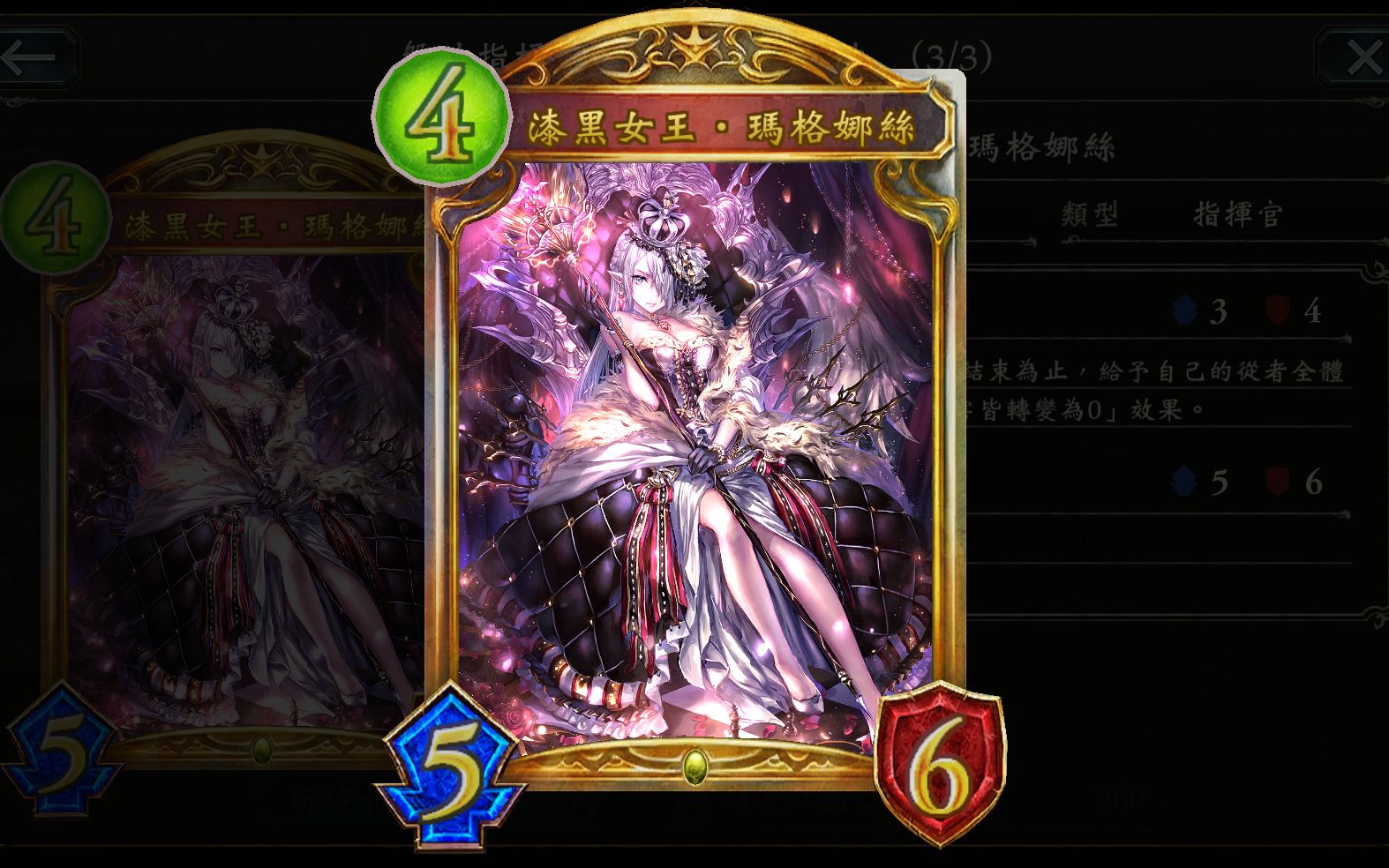 【影之诗】雪华,你到是来斩我啊!