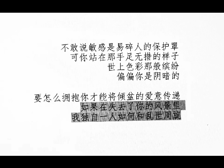 好想拥抱你,可我也是破碎的#随笔#现代短诗#文字哔哩哔哩bilibili