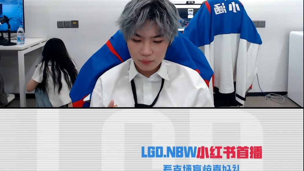 250508 杭州LGD.NBW 九尾 小红书首播