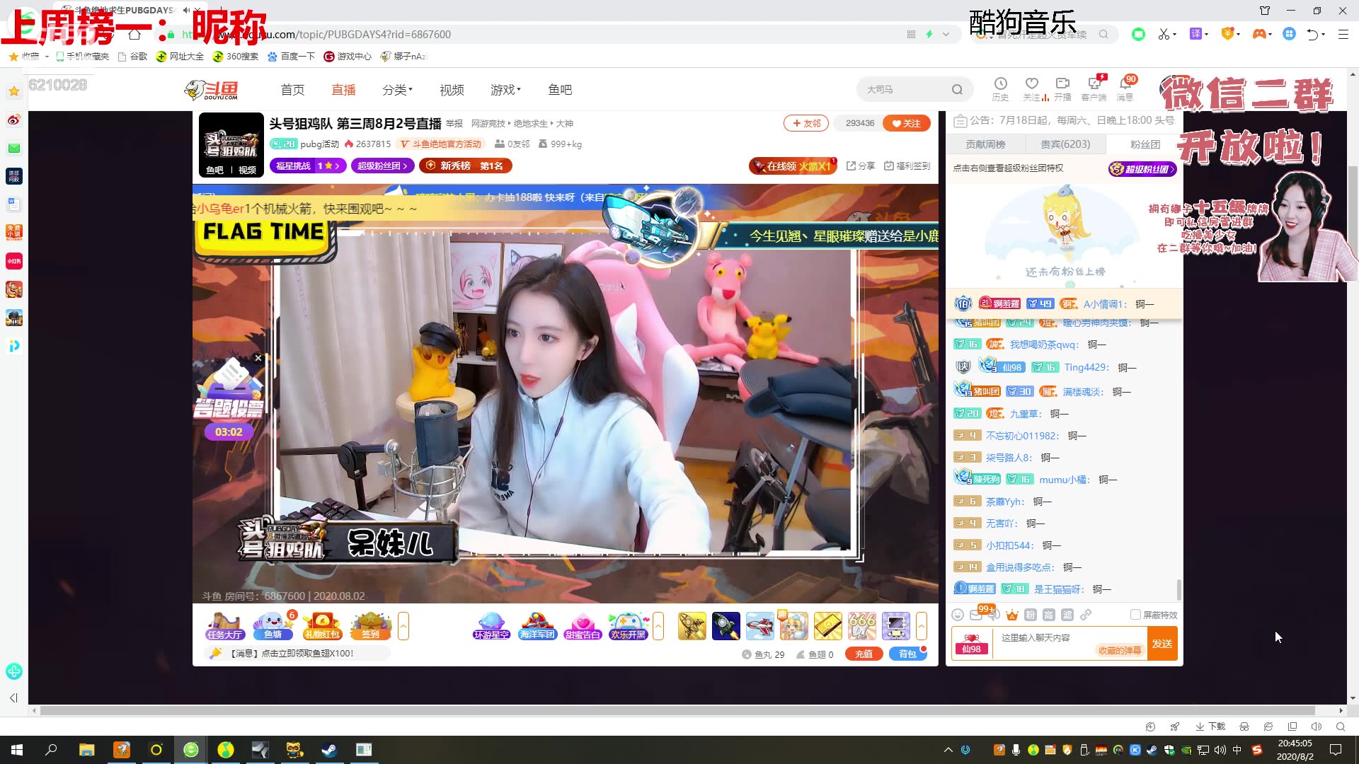 斗鱼娜子nazi20200802直播录屏