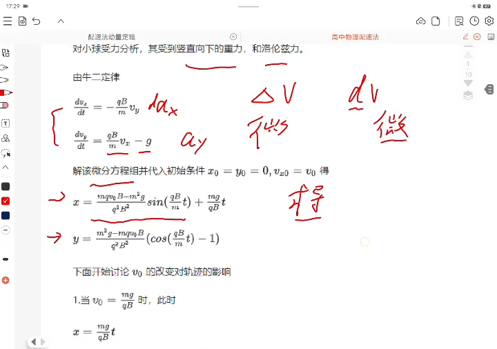 高三物理配速法原理及应用哔哩哔哩bilibili