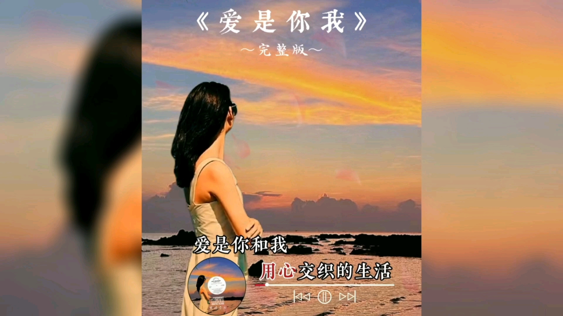爱是你我歌曲(爱是你我歌曲下载)