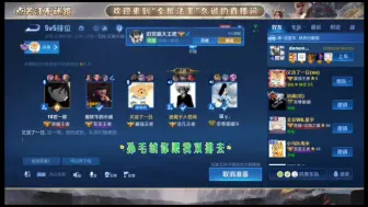 Download Video: 【久诚/Giao/毛绒兔】赛前狠话环节，久诚竞要公布Giao的xx？？？！！！