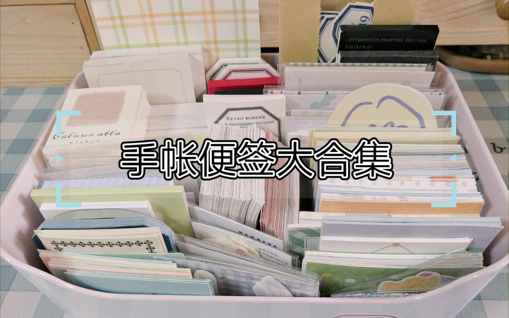 【手帐便签大合集】哔哩哔哩bilibili