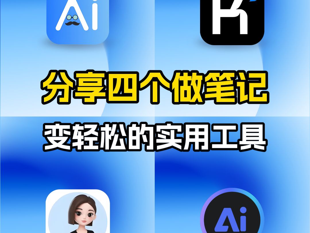 分享四个能让你做图文笔记变轻松的实用工具𐟔弁I老司机官网|免费小红书模板 | 矩阵制作必备工具 |小红书图文批量生成工具推荐哔哩哔哩bilibili