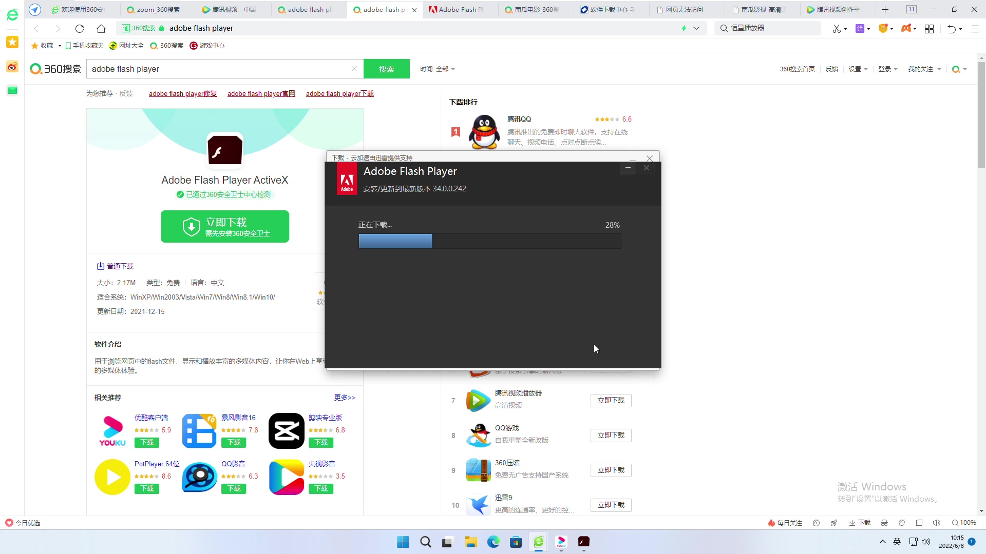 Windows 11怎么安装Adobe Flash Player哔哩哔哩bilibili